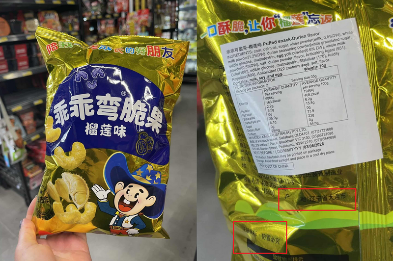 名字、商標全盜！海外驚見中國山寨台灣「護國乖乖」 官方急澄清