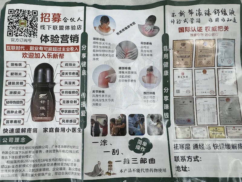 議員李宗霖質疑中國藥品進入傳統市場，如同醫療統戰。（李宗霖提供）