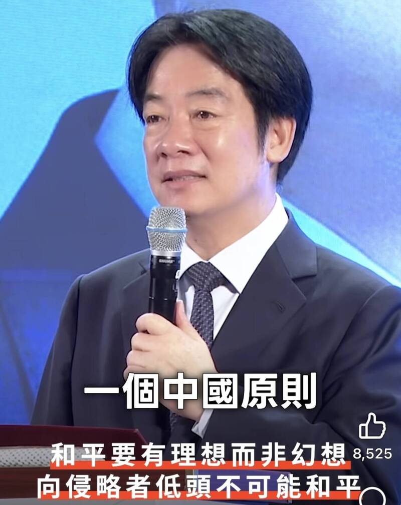 隔空打臉鄭麗文 賴總統：和平不可能靠「九二共識」