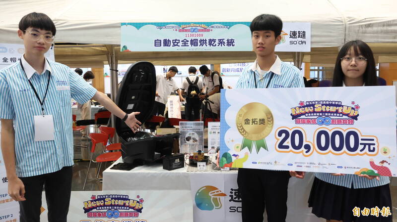 新北市高中生創業挑戰賽 三重商工、淡水商工奪金拓獎