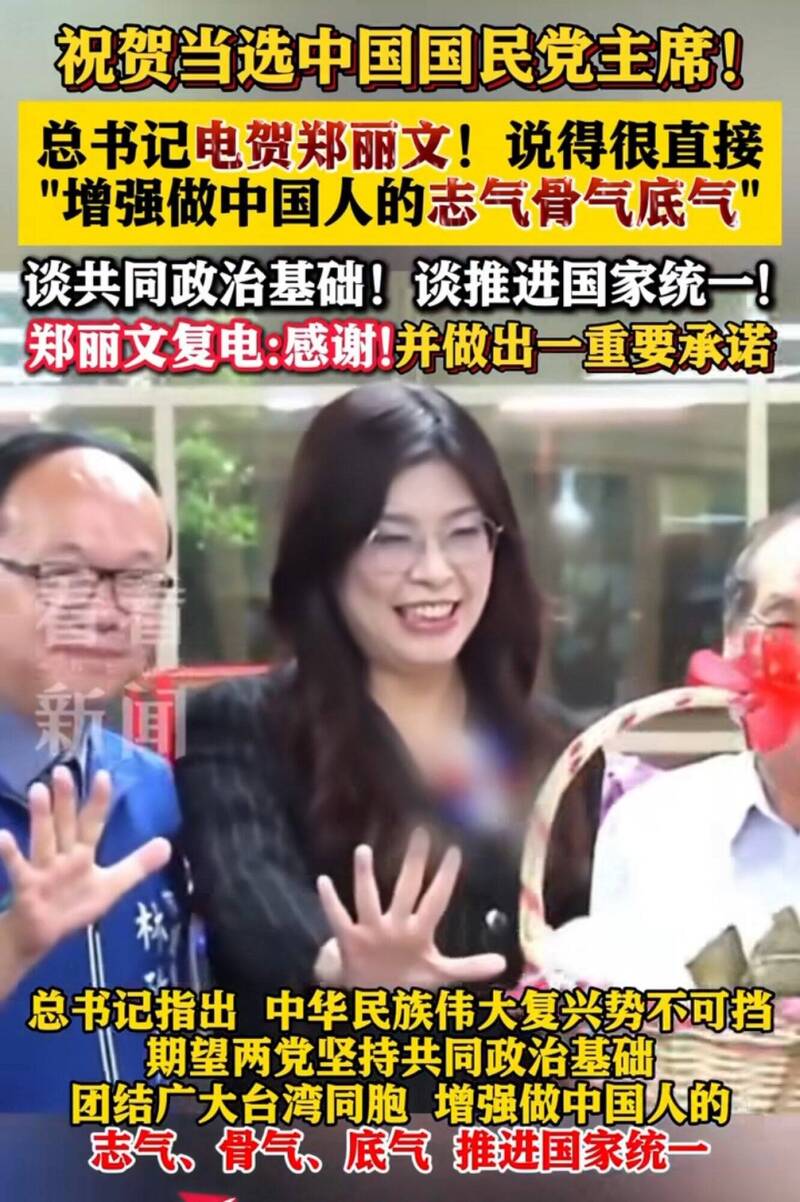 習近平致賀電國民黨 學者：看似祝賀實則政治氣球