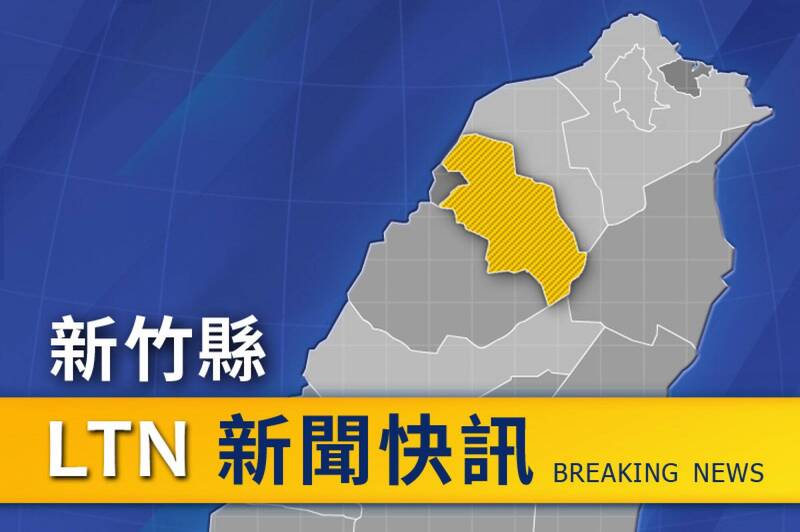 新竹縣週二正常上班課 尖石鄉後山4校停班停課