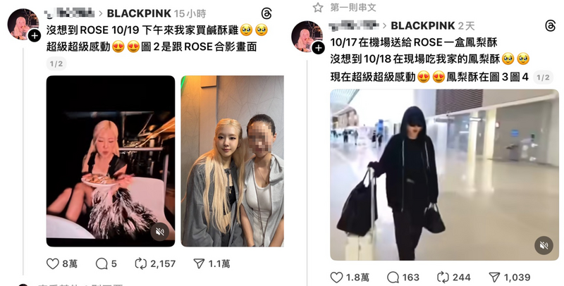 「Rosé吃我家鹹酥雞」？台南店家遭「詐騙冒名」慘收一星負評急澄清