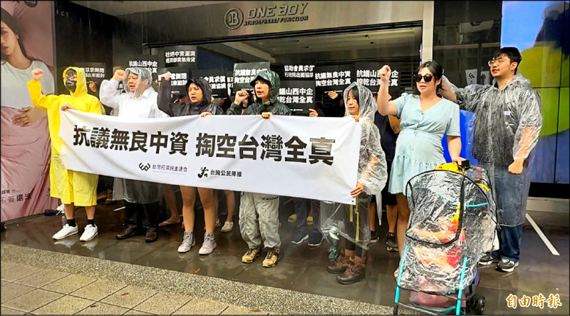 經濟民主連合昨號召全真瑜珈無預警倒閉的受害者、香港邊城青年齊聚敦南館門口，怒嗆「中資滾出台灣！」
（記者董冠怡攝）