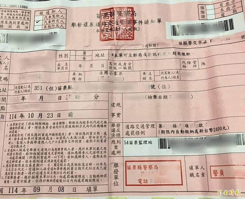 钟姓女子名下汽车于1个小时在台北、新北、基隆19次交通违规,共罚6万1100元;图为罚单示意照。(记者彭健礼摄) 钟姓女子名下汽车于1个小时在台北、新北、基隆19次交通违规,共罚6万1100元;图为罚单示意照。(记者彭健礼摄)