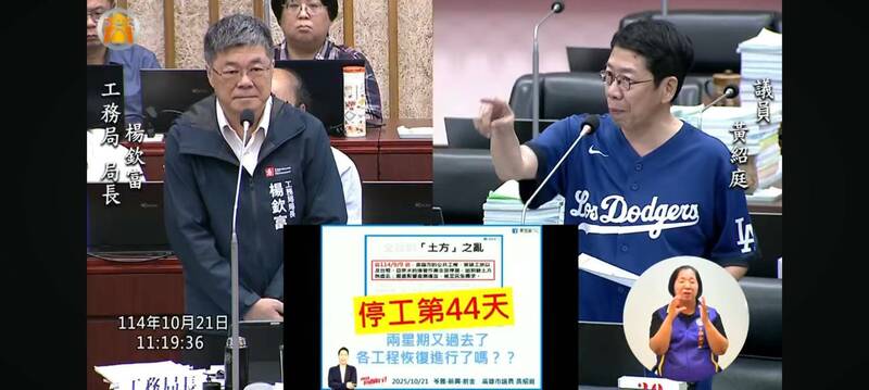 高雄土方之亂致部分工程停擺44天 黃紹庭:市府該組應變小組