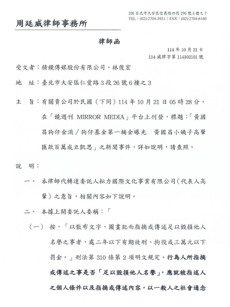 Re: [問卦] 要求鏡週刊道歉就好不用下架新聞？