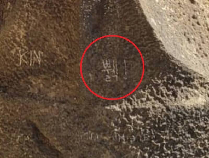 西班牙知名景点圣家堂出现韩文涂鸦。(图撷自「서경덕의 대한민국 홍보 이야기」脸书) 西班牙知名景点圣家堂出现韩文涂鸦。(图撷自「서경덕의 대한민국 홍보 이야기」脸书)