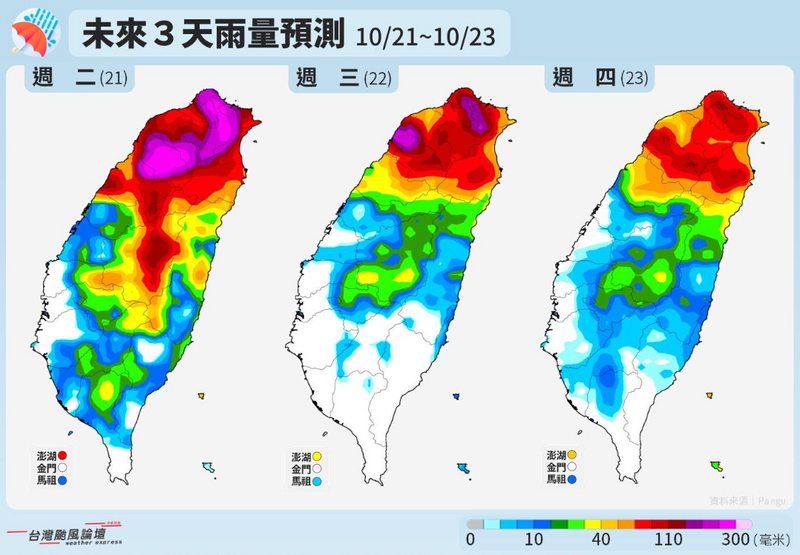 未來3天這些地區暴雨「紫紅一片」 氣象粉專:壞天氣恐持續到連假