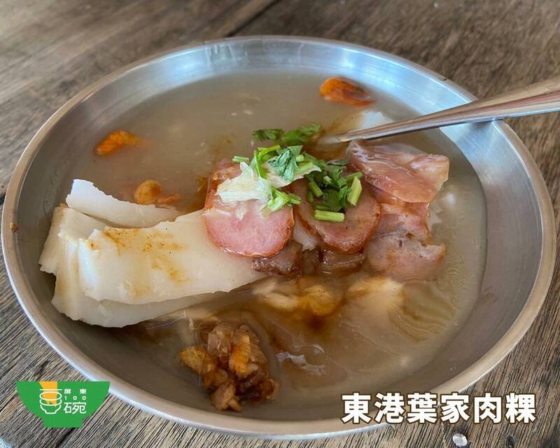 東港葉家肉粿得到3碗最高分。(圖擷取自周春米臉書) 東港葉家肉粿得到3碗最高分。(圖擷取自周春米臉書)