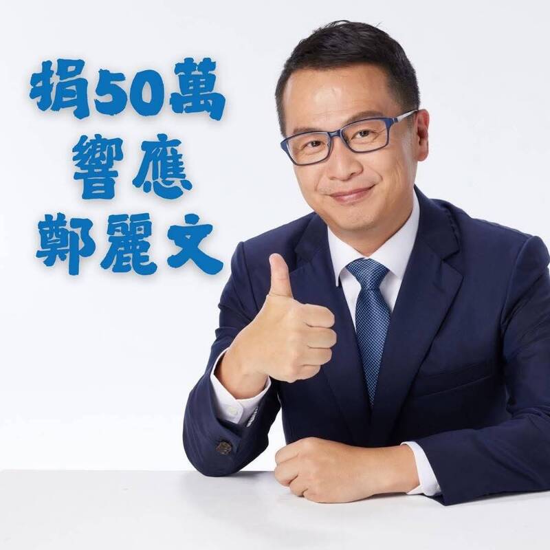 響應鄭麗文小額募款 羅智強率先捐50萬給國民黨