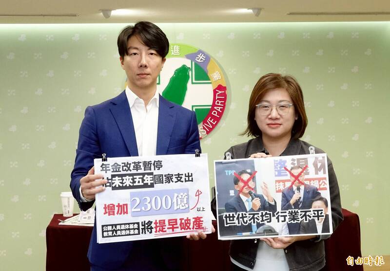 現職軍公教恐領不到退休金！民進黨轟：藍白扼殺年改不要臉