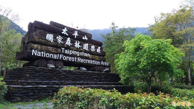 宜蘭豪雨不斷 太平山遊樂區與10條社區型自然步道持續封閉