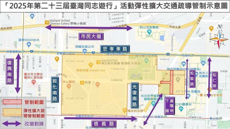 第23屆台灣同志遊行」活動交通疏導、管制措施。（記者劉慶侯翻攝）