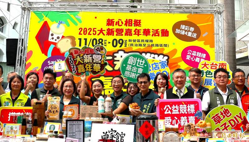 2025大新營嘉年華11月8、9日在新營登場,以「新心相挺」為主題,融入公益義賣,協助丹娜絲風災災民,「Small Park市集」主題專區,集結超過150家特色店家參與,熱鬧可期。(記者王涵平攝) 2025大新營嘉年華11月8、9日在新營登場,以「新心相挺」為主題,融入公益義賣,協助丹娜絲風災災民,「Small Park市集」主題專區,集結超過150家特色店家參與,熱鬧可期。(記者王涵平攝)