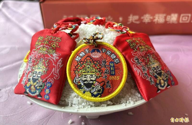 第22年鯤鯓王平安鹽祭11/15、16登場 2款平安鹽袋亮相