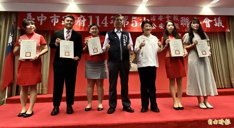 台中市长卢秀燕（右3）颁奖表扬金融机构阻诈有功人员。（记者黄旭磊摄）