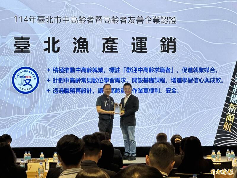 台北漁產運銷公司透過營造友善職場,讓中高齡員工能夠穩定就業,也回聘退休人士傳承經驗;右為董事長鄭世維。(記者董冠怡攝) 台北漁產運銷公司透過營造友善職場,讓中高齡員工能夠穩定就業,也回聘退休人士傳承經驗;右為董事長鄭世維。(記者董冠怡攝)