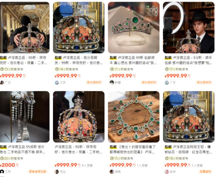 罗浮宫被偷珠宝下落不明,中国多个电商竟出现号称正品的窃物。(图翻摄自微博) 罗浮宫被偷珠宝下落不明,中国多个电商竟出现号称正品的窃物。(图翻摄自微博)