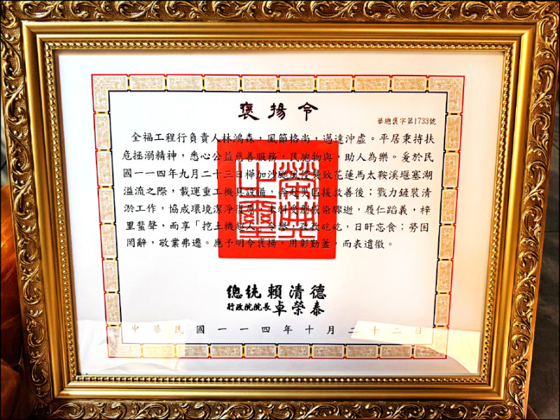 林鴻森捨命救災 總統頒褒揚令