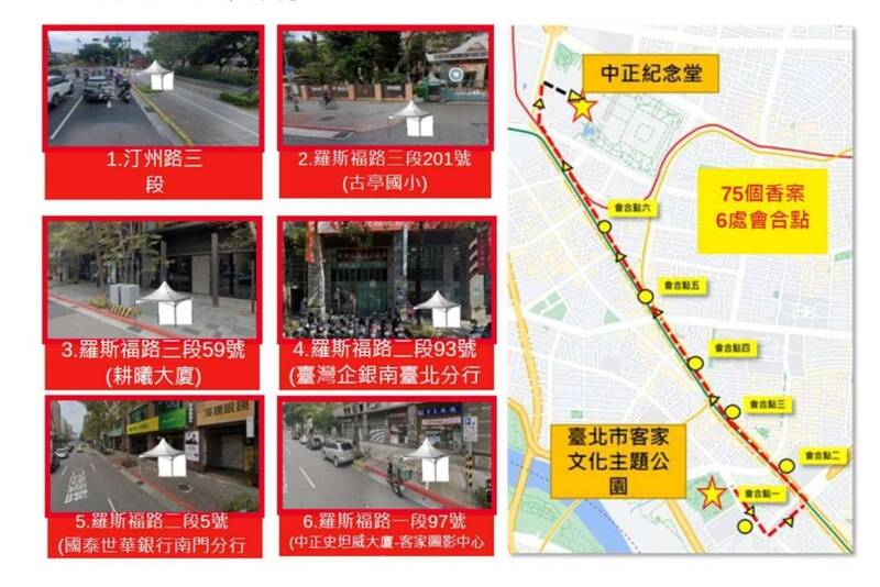 台北客家義民嘉年華10/25~~10/27交管措施看這裡