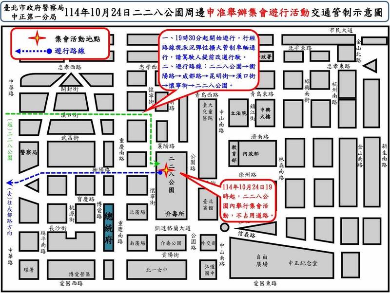 台北跨性別遊行24日登場 警公布遊行路線與交管措施