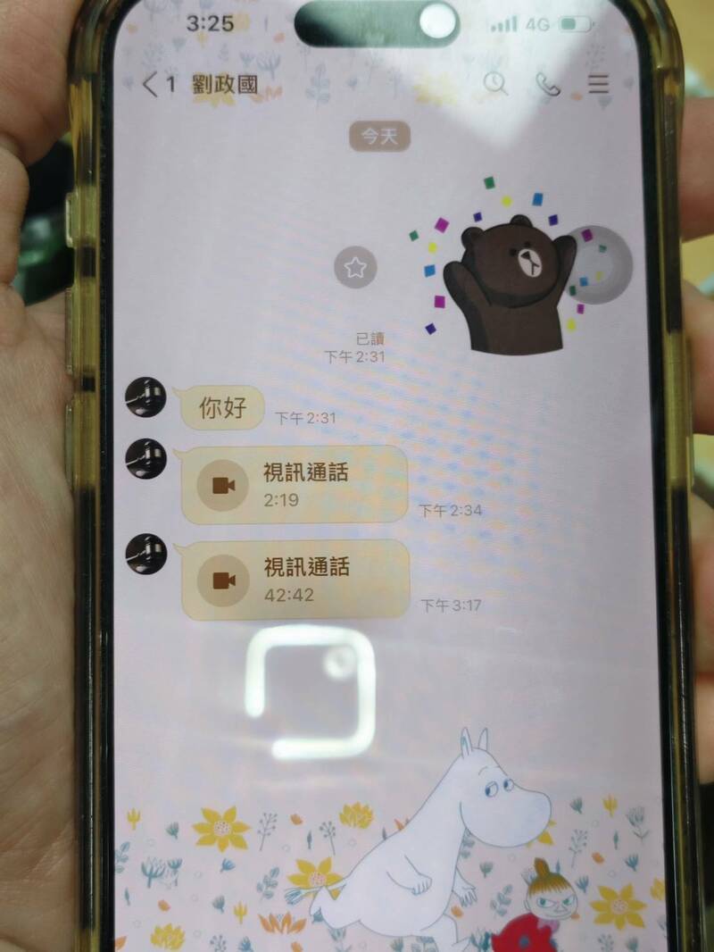 诈团冒充165警察跟被害人视讯要求汇款,南警三分局即时劝阻被害人汇款。(民众提供) 诈团冒充165警察跟被害人视讯要求汇款,南警三分局即时劝阻被害人汇款。(民众提供)