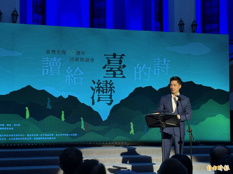 蔣萬安台語朗讀「南國哀歌」慶光復 台灣基進批：為獨裁者塗脂抹粉