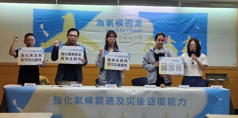 11/1為氣候而走 民團呼籲政府強化氣候調適及災後回復能力