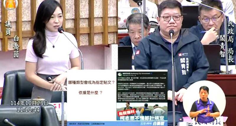 白喬茵指高雄區公所臉書淪網軍 反遭民政局長嗆「雙標」