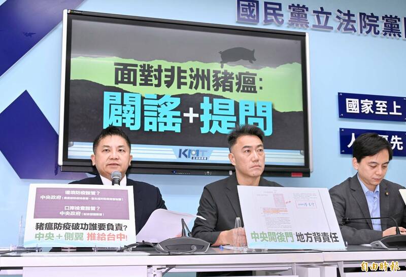 國民黨團:請執政黨加強邊境管理 增加非洲豬瘟防疫量能