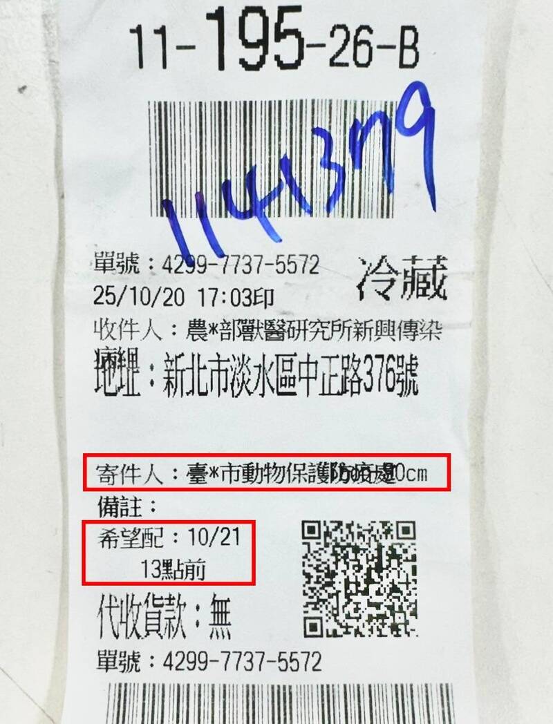 非洲豬瘟》質疑台中市府惡意拖延 林楚茵:檢體拖到下班才寄