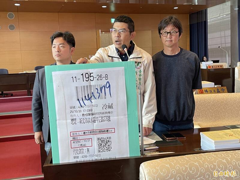 爆防疫慢半拍 中市議員秀收據影本:病死豬檢體20日下班前寄快遞