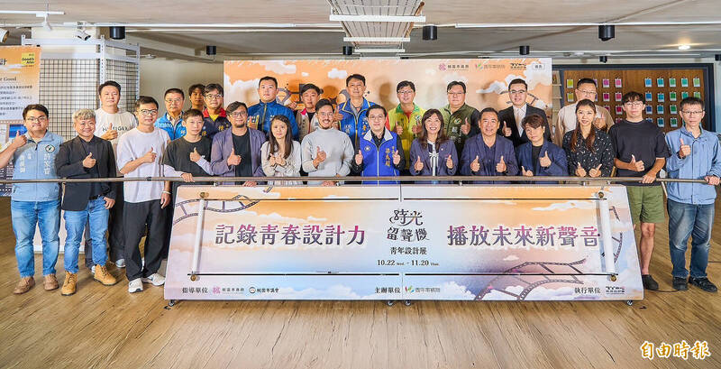 桃園設計庫「時光留聲機」展 見證青年跨域創意與在地故事