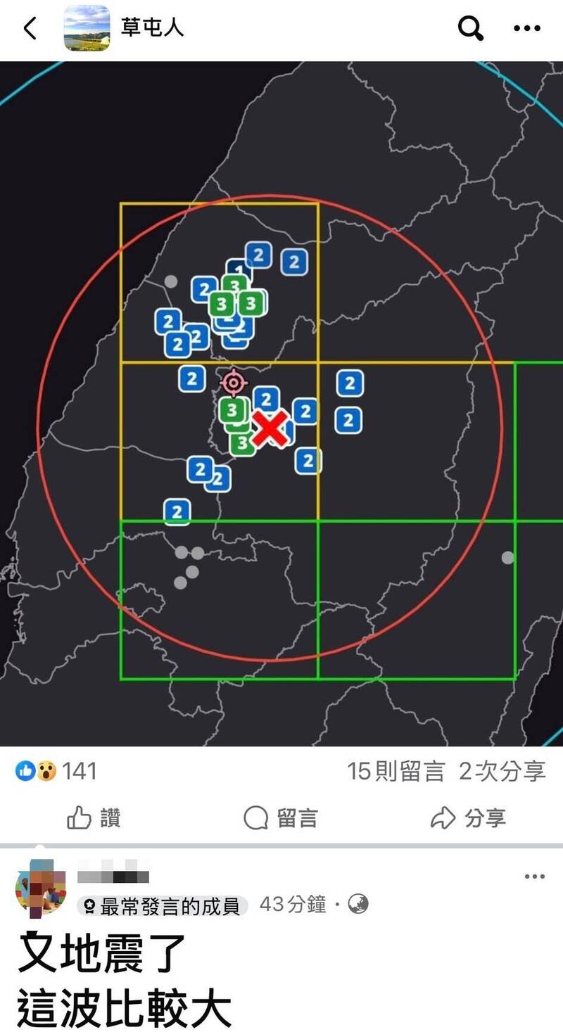 南投縣中寮鄉連4震 南投民眾:地鳴震動同時到達