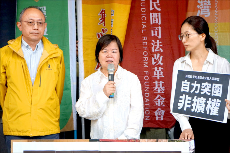 前大法官黃虹霞（中）建議可依大法官自律規定，將發表聯合聲明、拒絕參與評議的楊惠欽等三位大法官移送監察院彈劾。（民間監督司法院大法官人選聯盟提供）