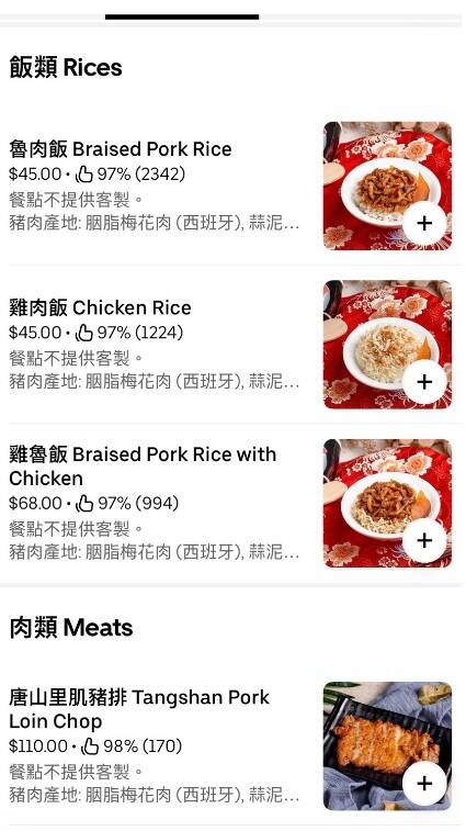 外送平台赫見鬍鬚張漲15%! 業者回應與非洲豬瘟無關