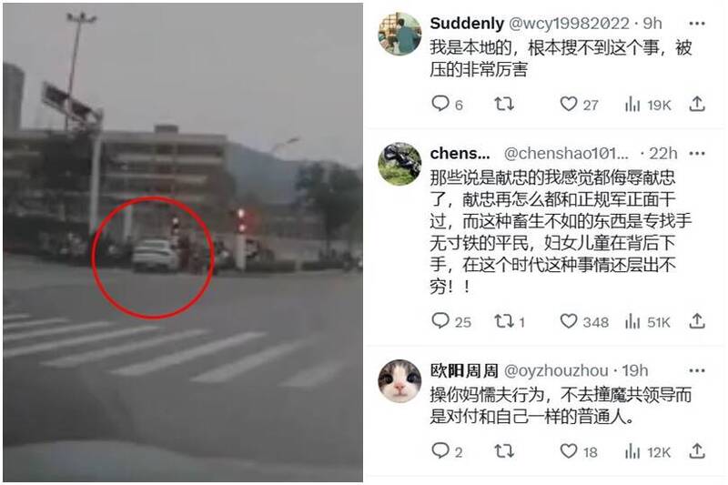 网路疯传中国湖北十堰市重庆路小学门口前车辆冲撞人群画面,疑似遭中国封锁消息。(撷取自李老师不是你的老师X) 网路疯传中国湖北十堰市重庆路小学门口前车辆冲撞人群画面,疑似遭中国封锁消息。(撷取自李老师不是你的老师X)