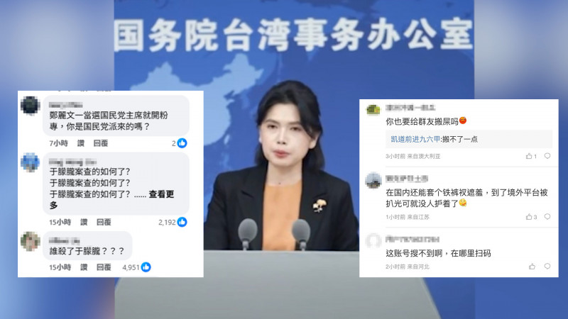 自由說新聞》誰想去深淵國？破萬台灣人「民主鐵拳電爆國台辦」微博也酸：我配嗎