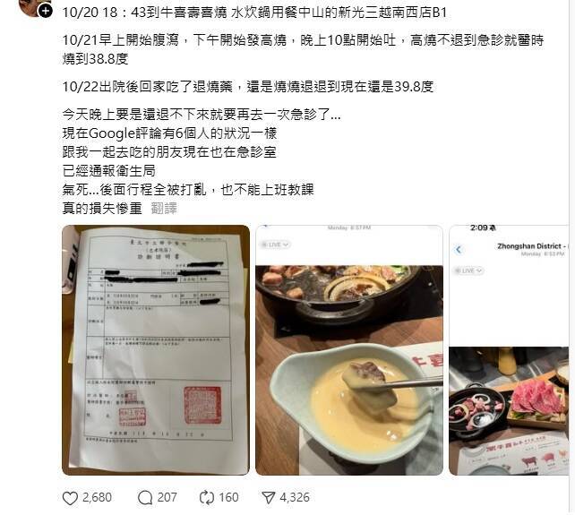 驚!吃完台北知名壽喜燒39度高燒+腹瀉 google評論至少20則回報
