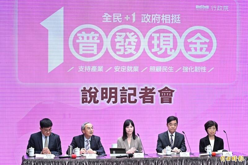 政院普發1萬來了!10000.gov.tw 11/5開放登記、11/12入帳