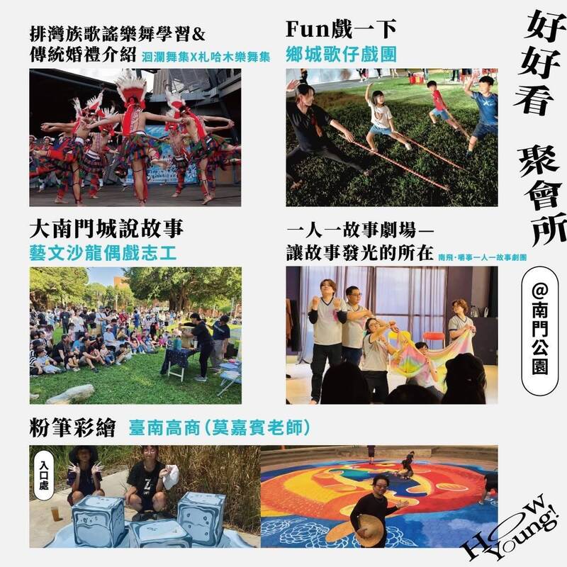 光復節連假哪裡玩？來府城追「藝文一條通」、吃豆花賞好戲