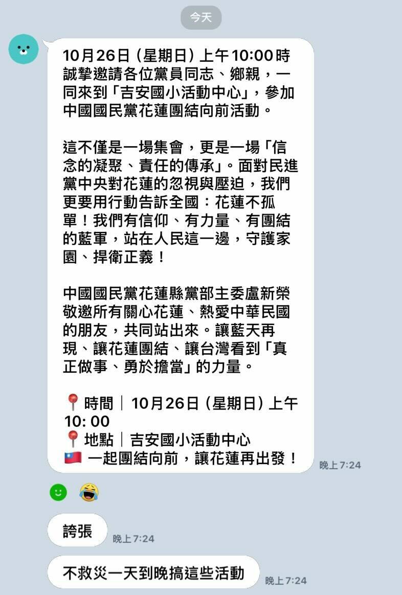 光復2場音樂會挨轟喊卡! 國民黨26日再動員 網友︰看那兩夫妻會不會現身