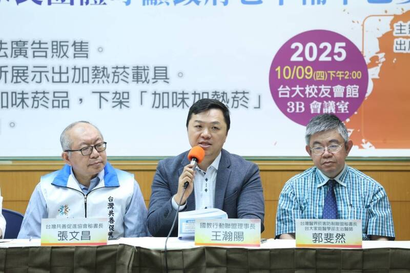 國教盟檢舉日本加熱菸違法展示 要求國健署重罰