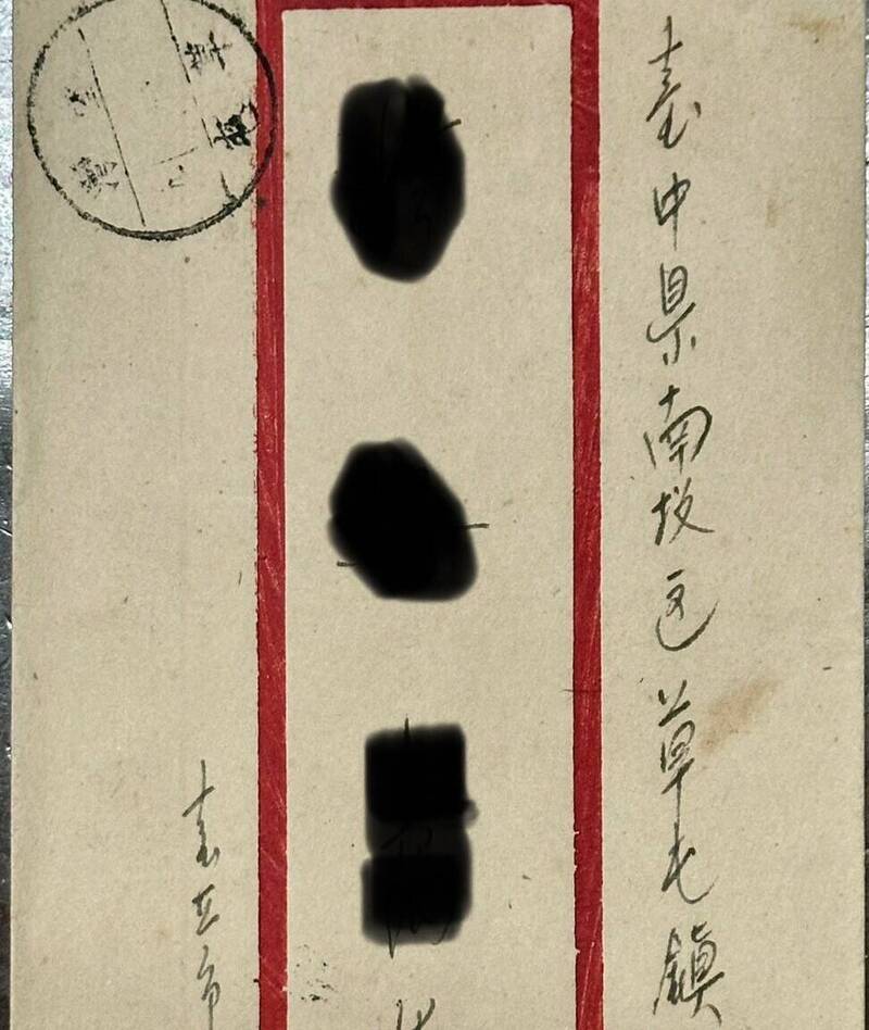 南投竟歸台中管?寄封信要8千元! 網嚇傻