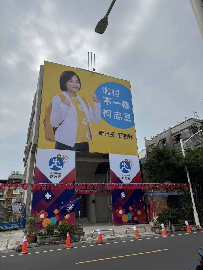 柯志恩掛看板「這柯不一樣」 簡煥宗諷「用看板酸柯文哲」