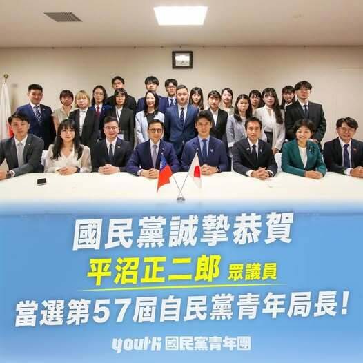 賀平沼正二郎當選自民黨青年局長 國民黨:深化台日新世代交流