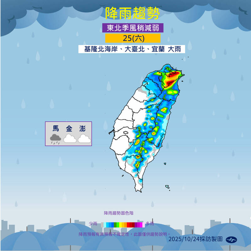 週六降雨狀況。(氣象署提供) 週六降雨狀況。(氣象署提供)