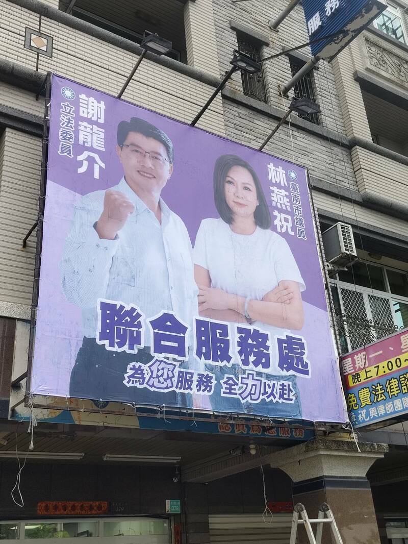 陳以信挑戰謝龍介選市長  藍營憂內鬨盼三思