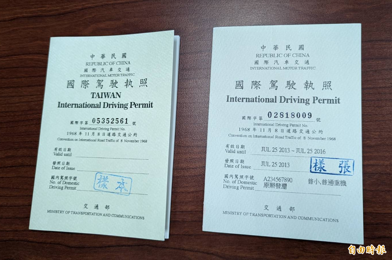 奧地利承認台灣國際駕照 搭配駕照正本就可開車